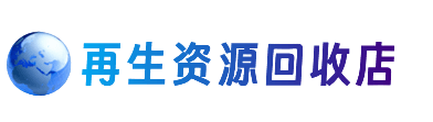 靖州县购物卡回收站