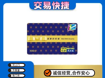 靖州县购物卡回收麦德龙卡.jpg