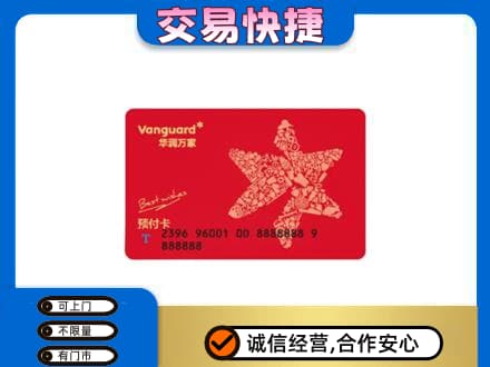 靖州县购物卡回收华润万家卡.jpg