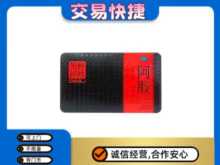 靖州县高价回收阿胶
