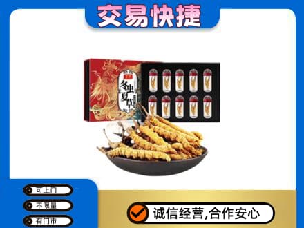 靖州县高价回收冬虫夏草