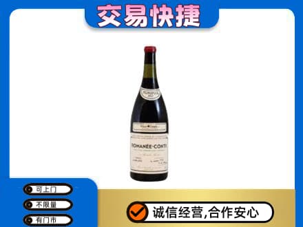 靖州县洋酒回收红酒.jpg