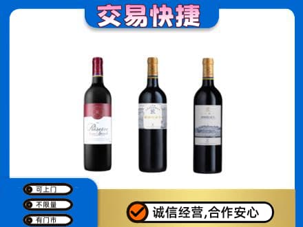 靖州县洋酒回收拉菲红酒.jpg
