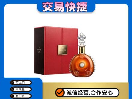 靖州县洋酒回收路易十三.jpg