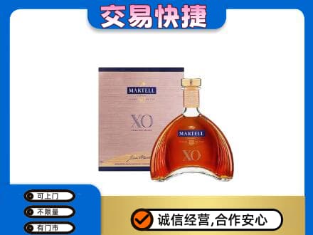 靖州县洋酒回收马爹利XO.jpg