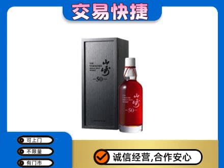靖州县高价回收山崎