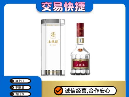 靖州县名酒回收五粮液八代.jpg