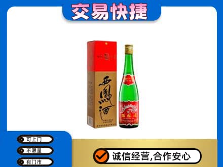 靖州县名酒回收西凤酒.jpg