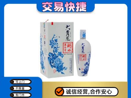 靖州县名酒回收老白干大青花.jpg